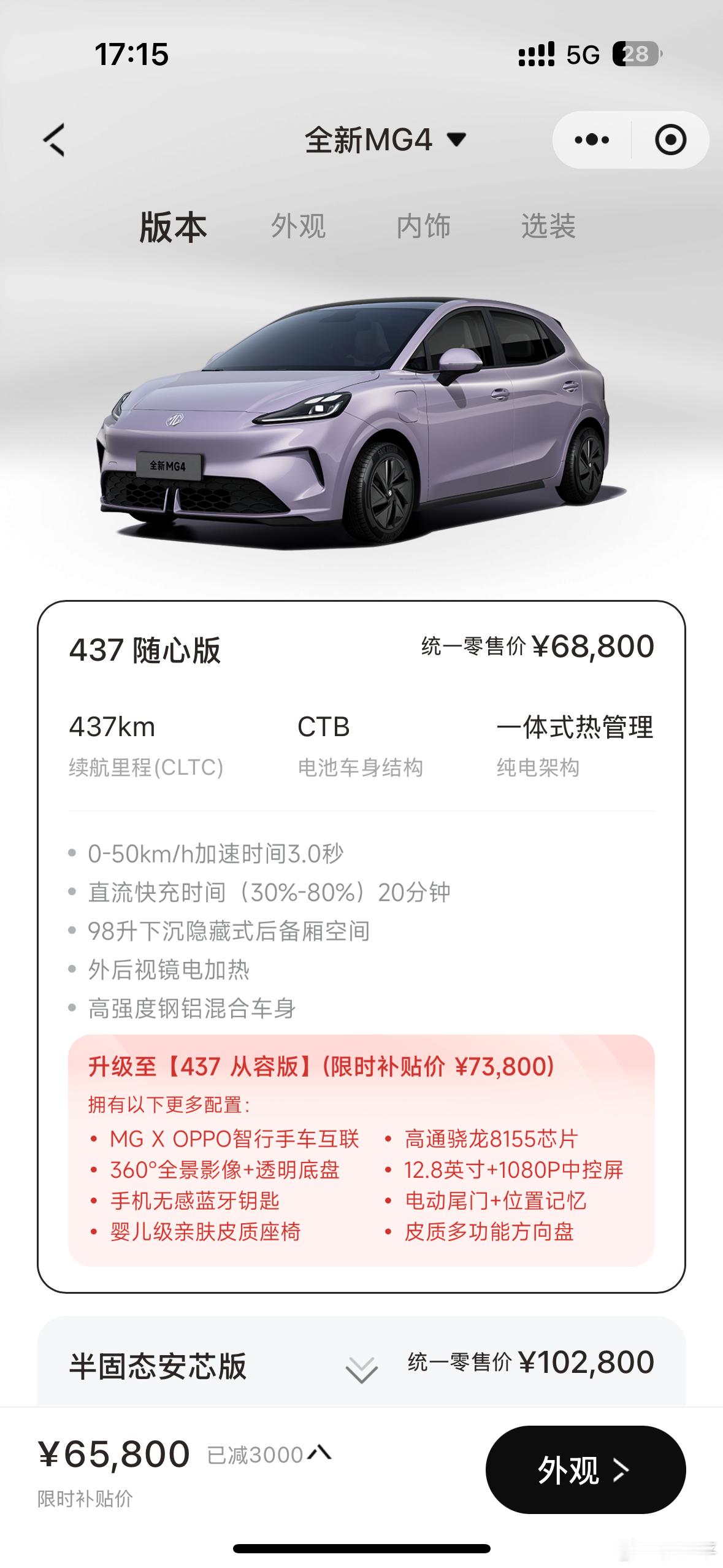 MG展台爆了这个成都车展，我是真没想到MG4成赢家了。[捂脸哭]回过头想想，一切都