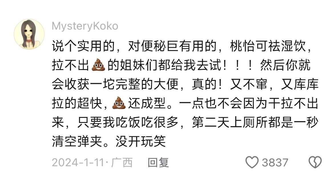 到底谁还不知道这些冷知识