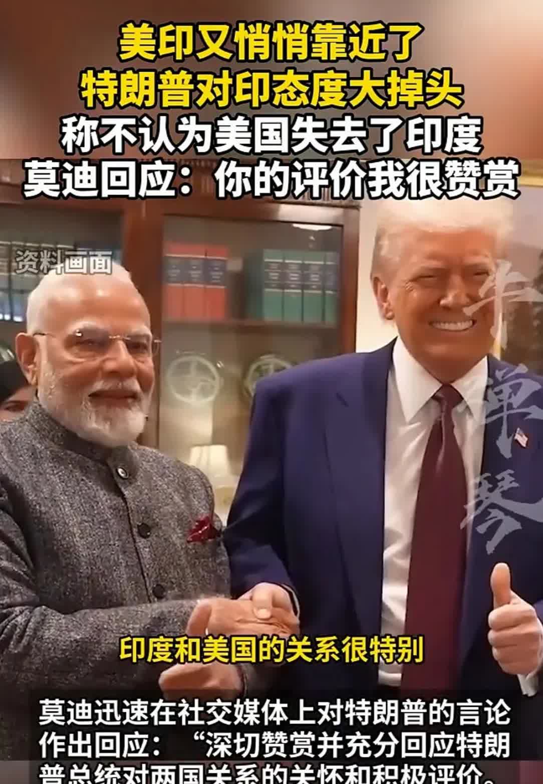 莫迪的“阳谋”，来中国一趟，成功的达到了自己想要的结果。老莫为了对抗美帝