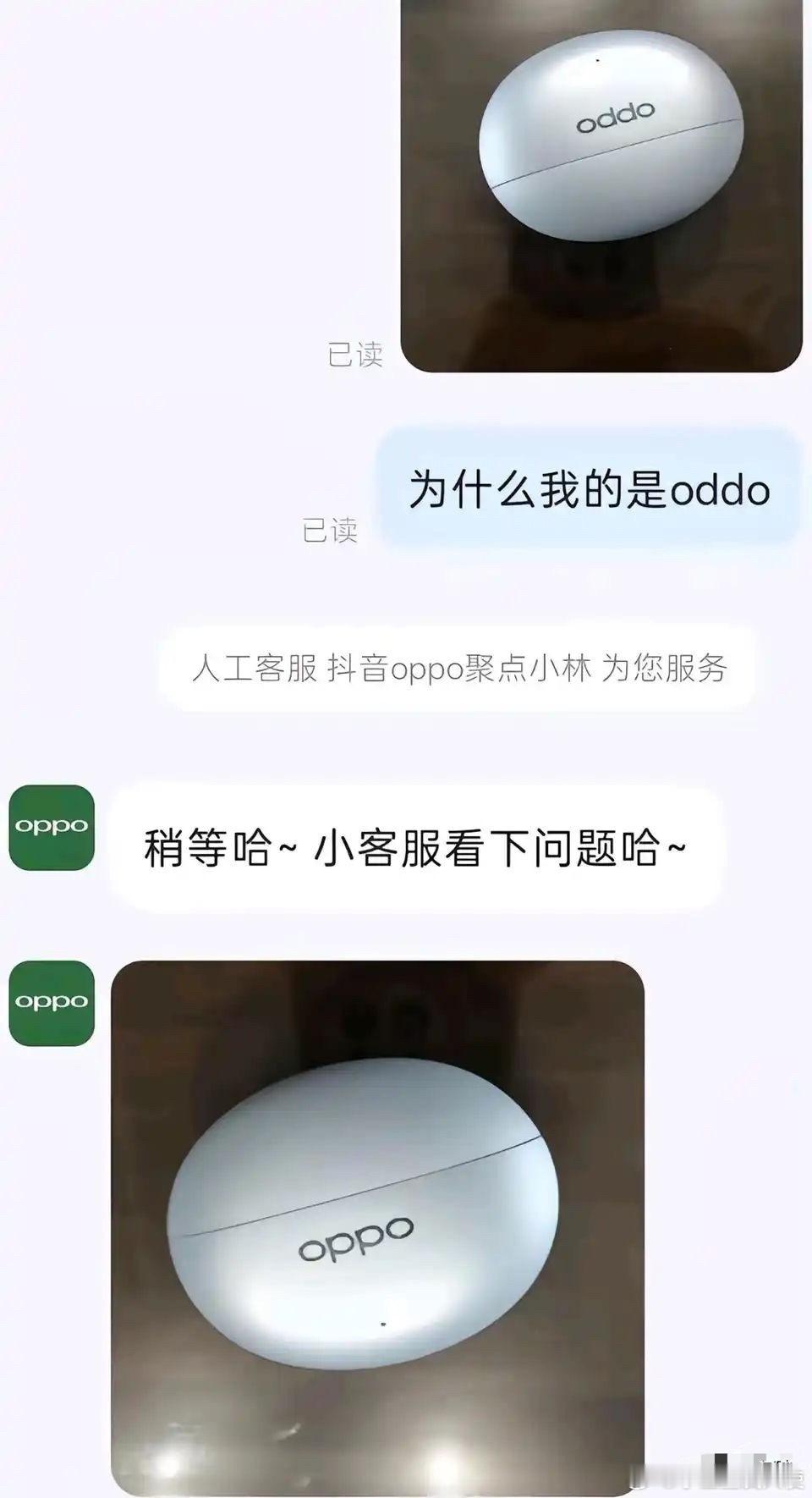 我找茬都想不到有这种方式