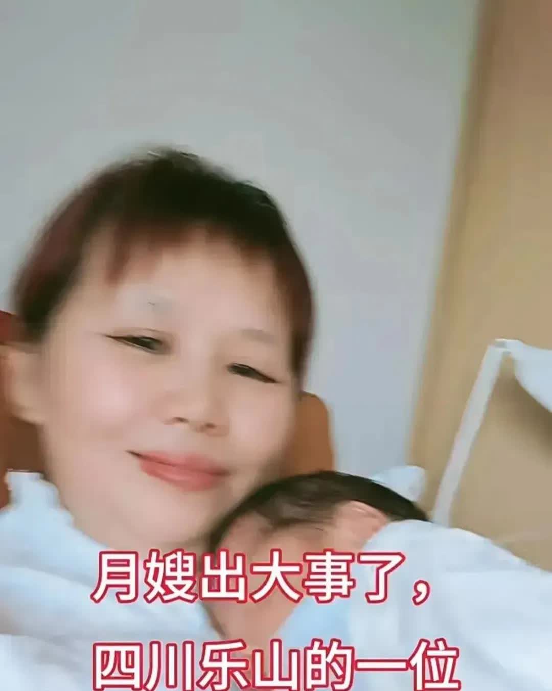 四川凉山一位38岁的女月嫂，在孩子上学后，每月收入上万，这位女月嫂在去世前，一分