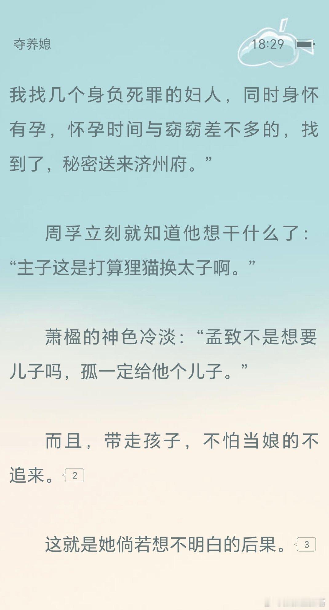 啧啧啧男主是真的认准了女主，死拉着这段感情线不松手啊