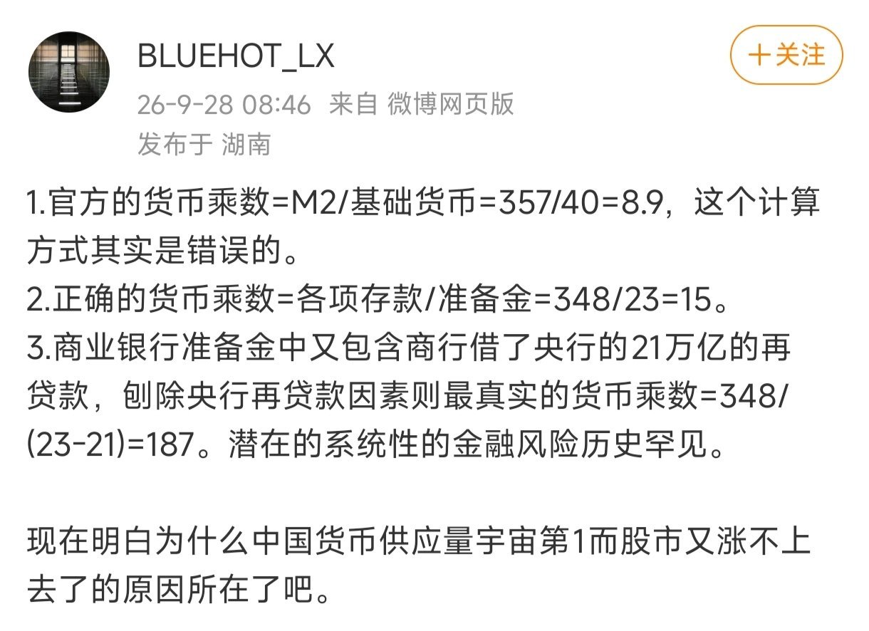 全国居民存款约173万亿，没你几个子；贷款约82万亿，里面可能有你贡献几十万。你的负债是别人的存款。