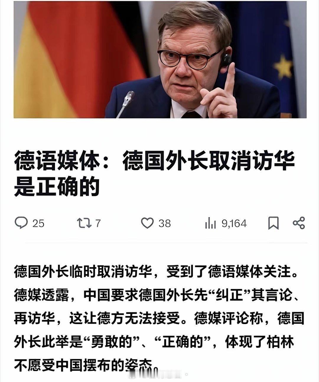 都2025年了,德国上到总理外长,下到媒体,对中国那股傲慢劲真是让人无语。就说这