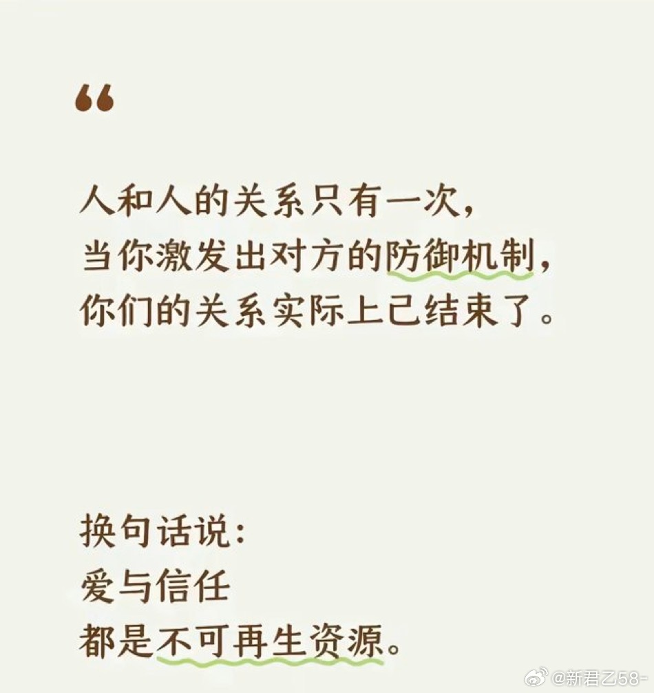防备出现的那一刻，就是这段关系隐形的终点。