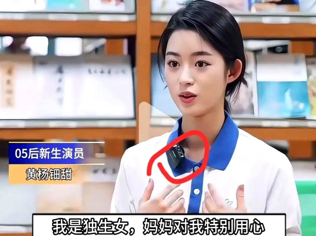 珠宝是假的，别墅是借的，儿子是别人暂时寄养的，听说公司竟然说是同名同姓的