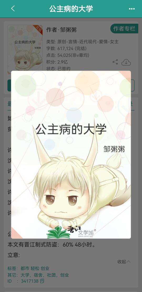 这本超好看啊啊啊啊啊啊啊啊❗❗