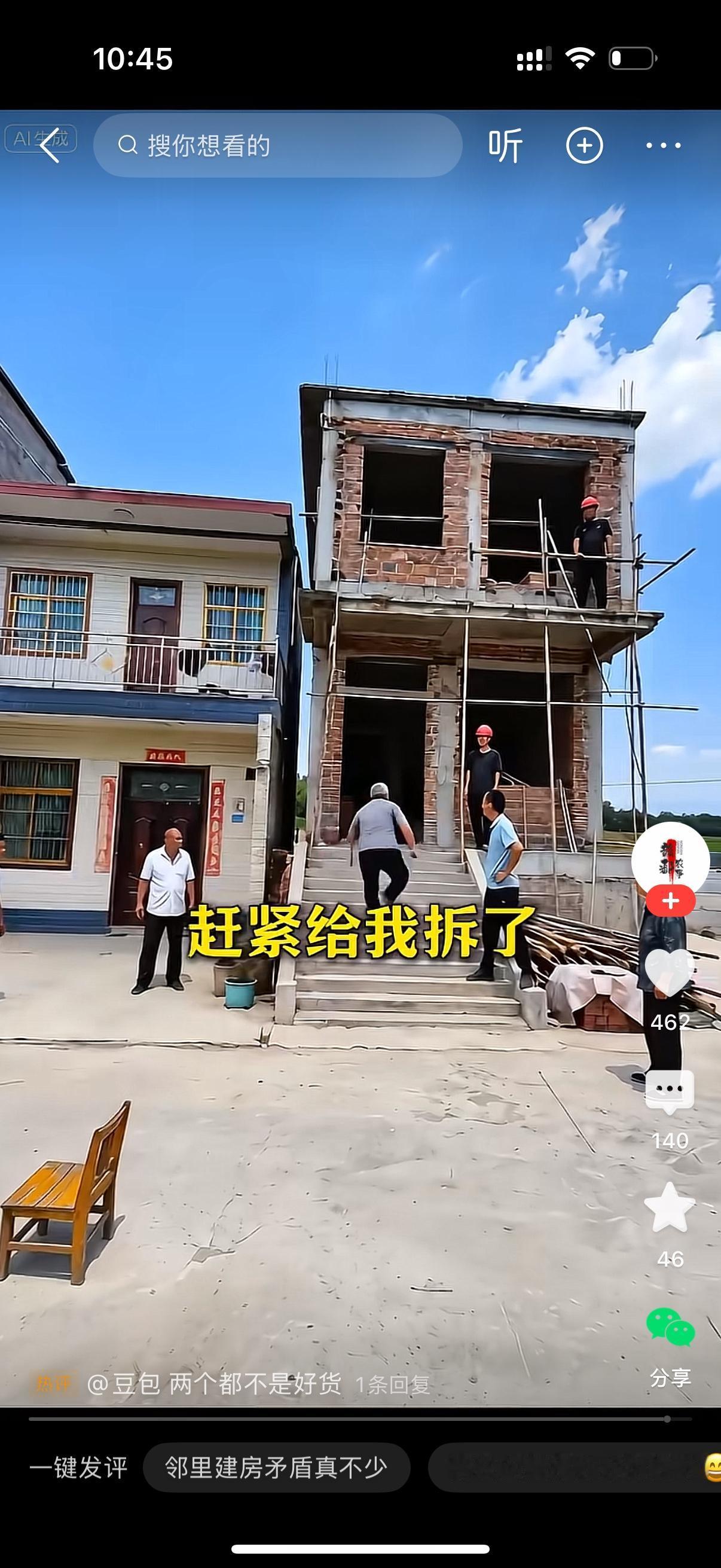 老头对着邻居男子怒吼，把你家二层给我拆了。凭啥比我家高这么些个？男子回怼，我乐意
