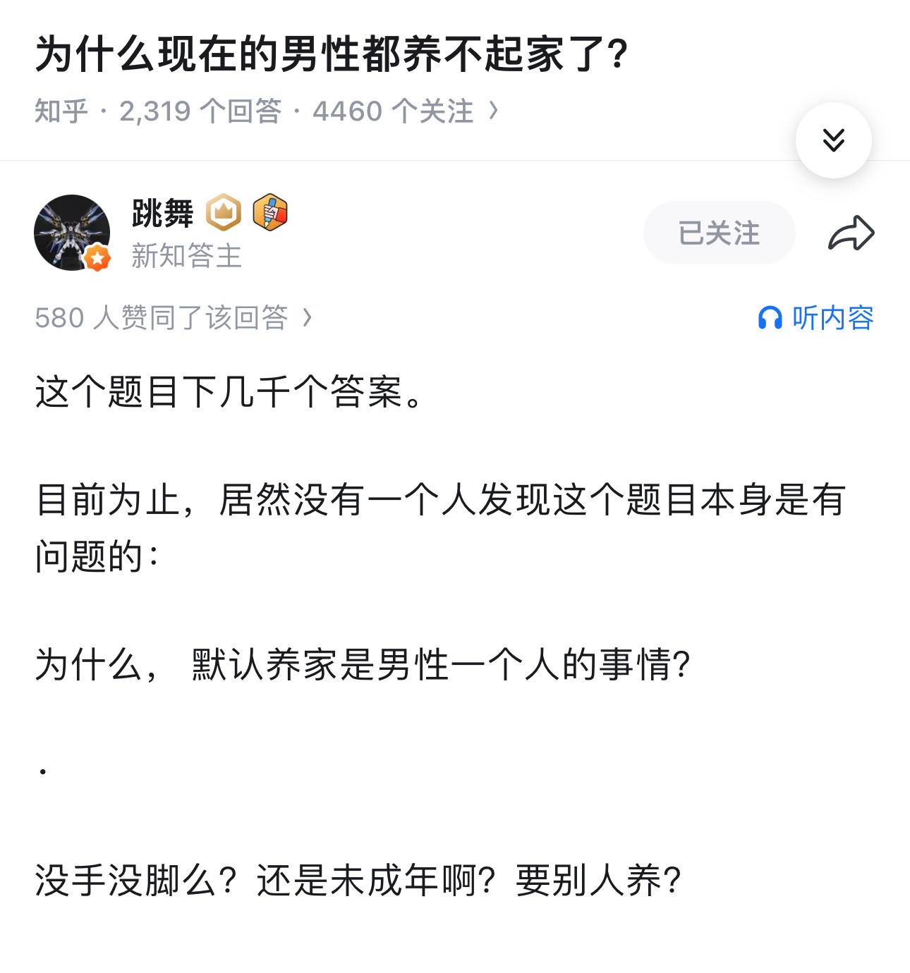 确实。