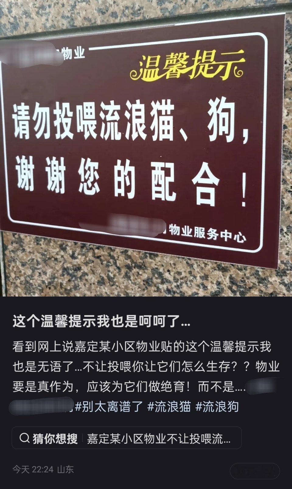 “不让投喂你让它们怎么生存”​​​