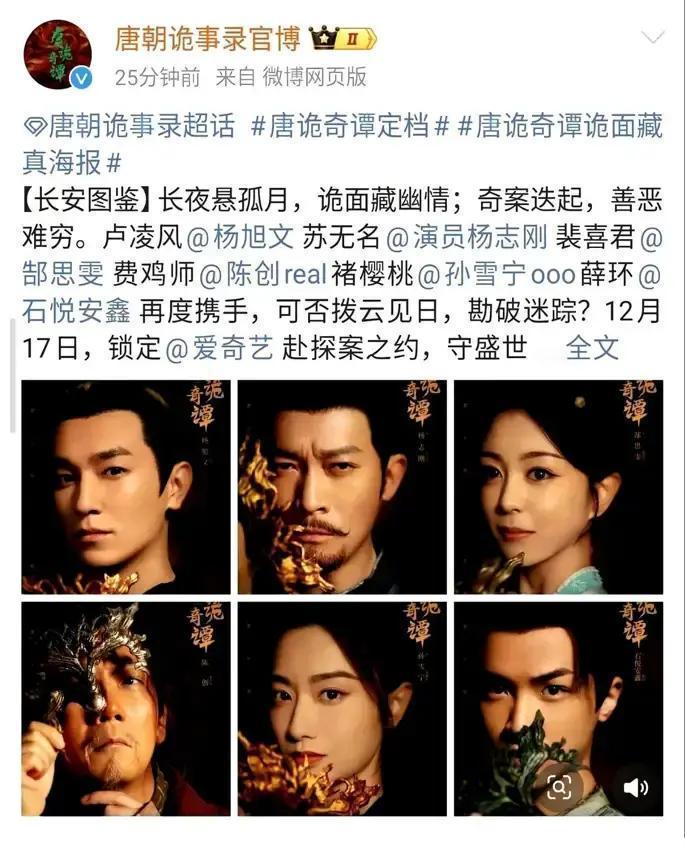 你发弹幕，主演蹲在屏幕后记笔记。《唐诡奇谭》把破案权撕开一道口子塞进你手里。