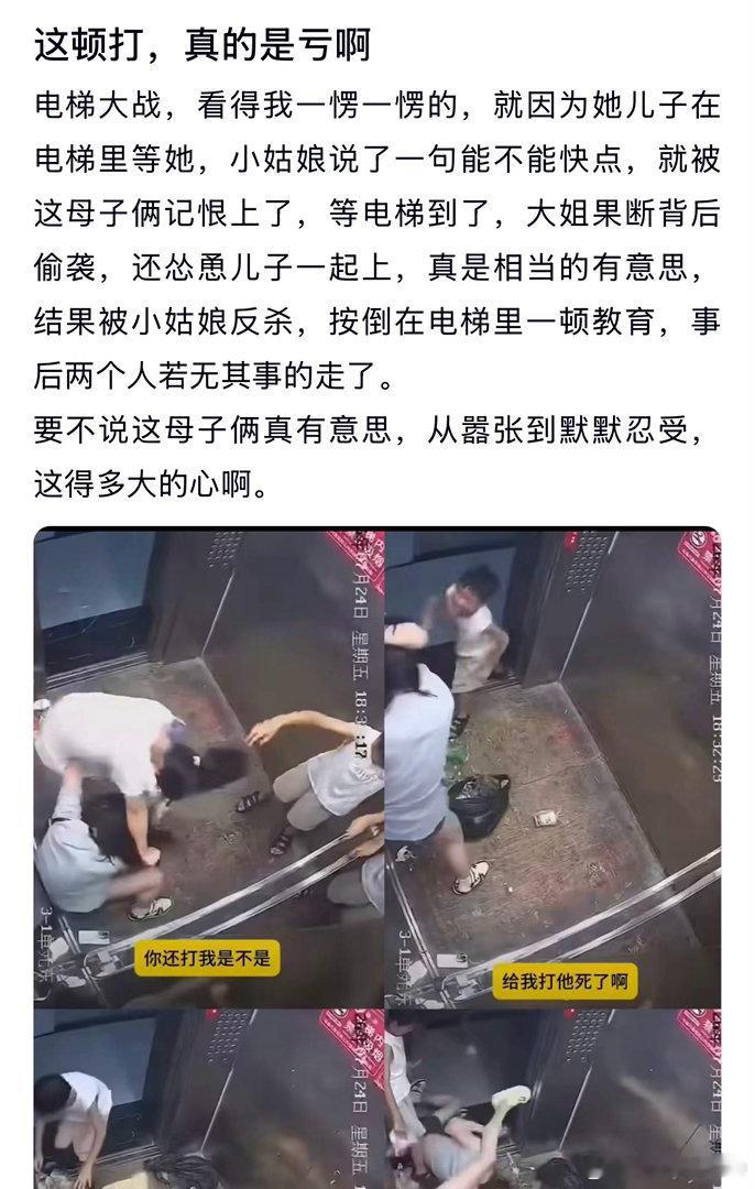 这顿电梯大战的打是真的亏啊