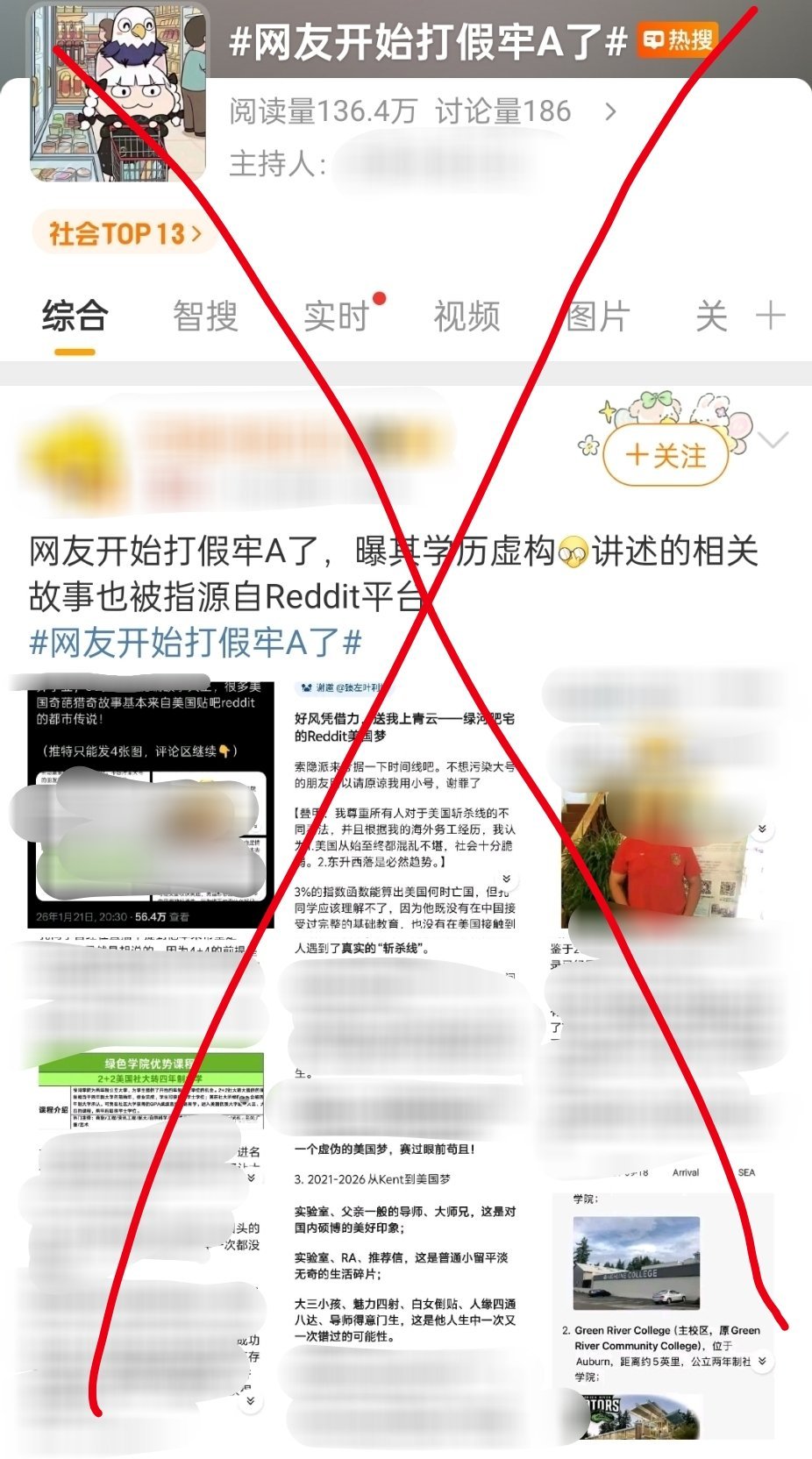 网友开始打假牢A了🔻我早就说了，那些人知道美国斩杀线是真的，就开始打假牢a身份