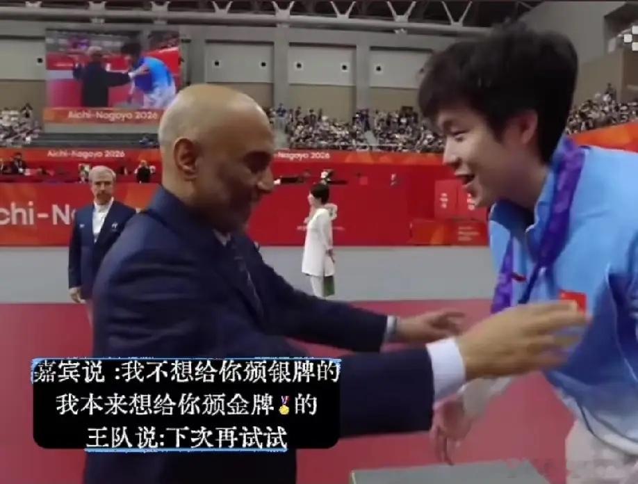 颁奖台上最暖心的一幕，颁奖嘉宾说“我不想给你颁银牌的，我本来想给你颁金牌”王楚钦