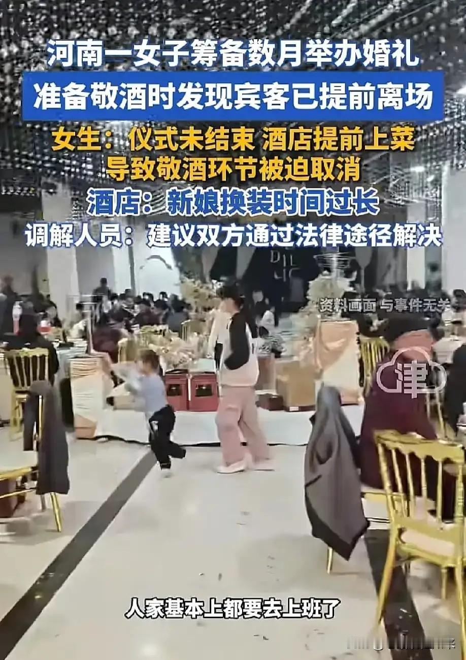 28岁新娘的梦碎时分：换好敬酒服，台下人走光了！谁毁了新娘的敬酒环节？本来是一场