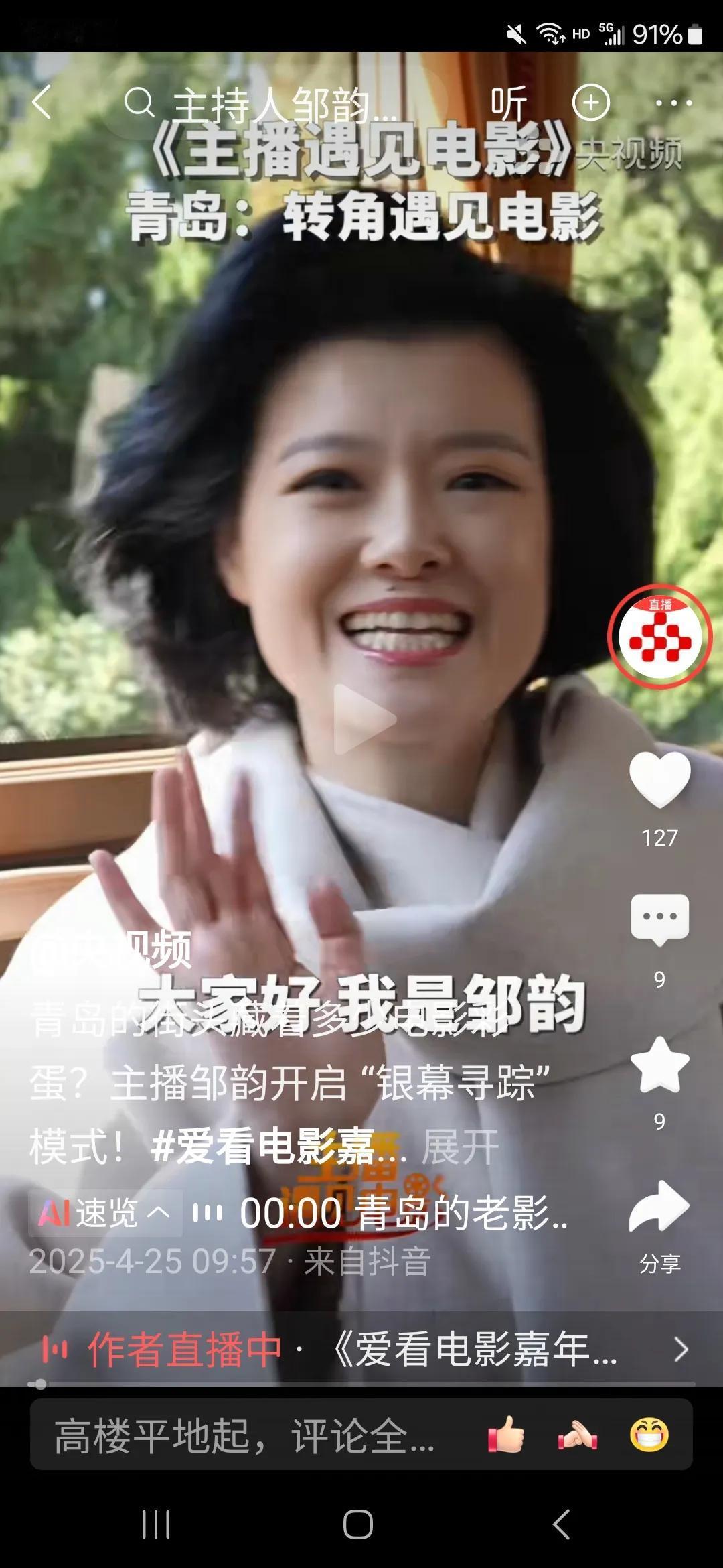 王铎：平康里不是青岛里院的代表朋友们，近几天，国家华表奖在青岛颁奖。央视也在连