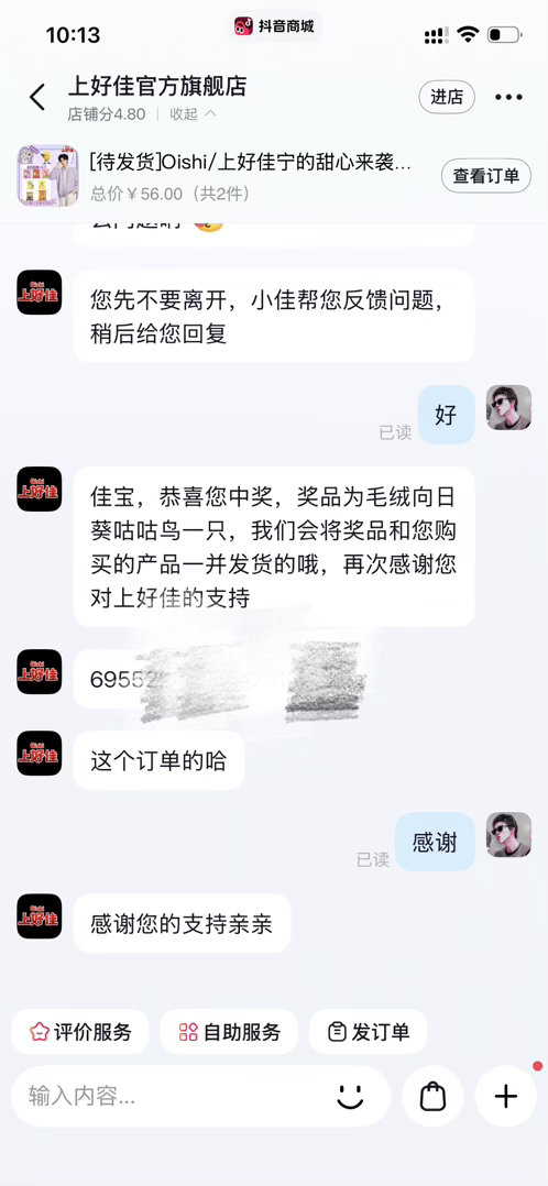我去，还真得问，中第二个了，哈哈哈（笑得好大声）