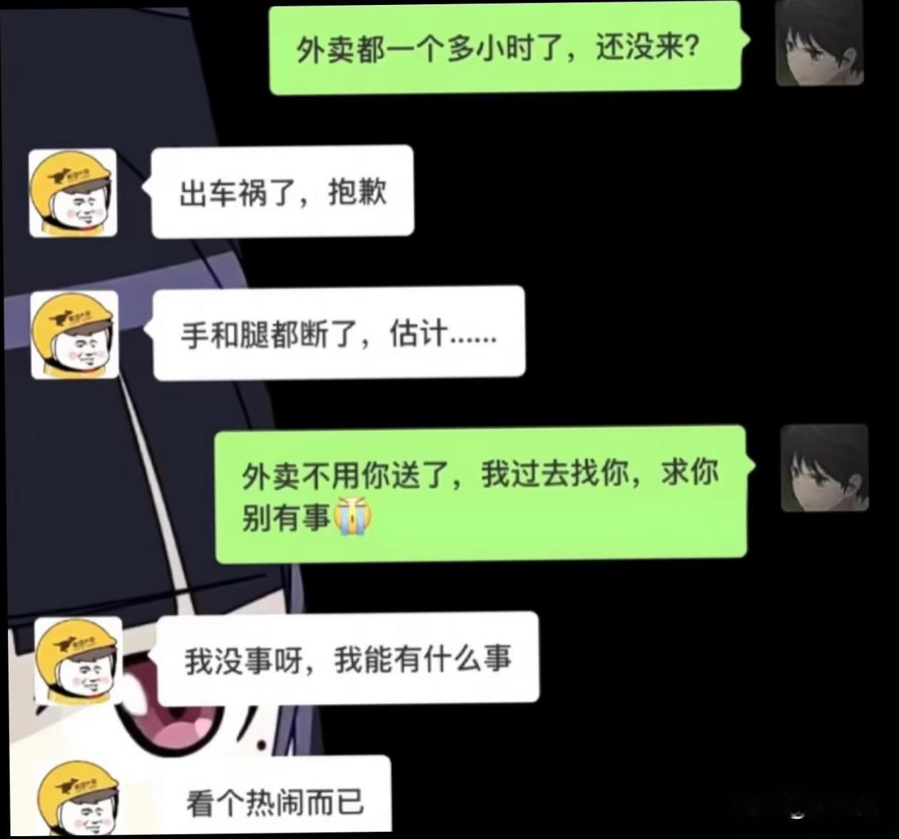 你们觉得这小哥会被差评吗？