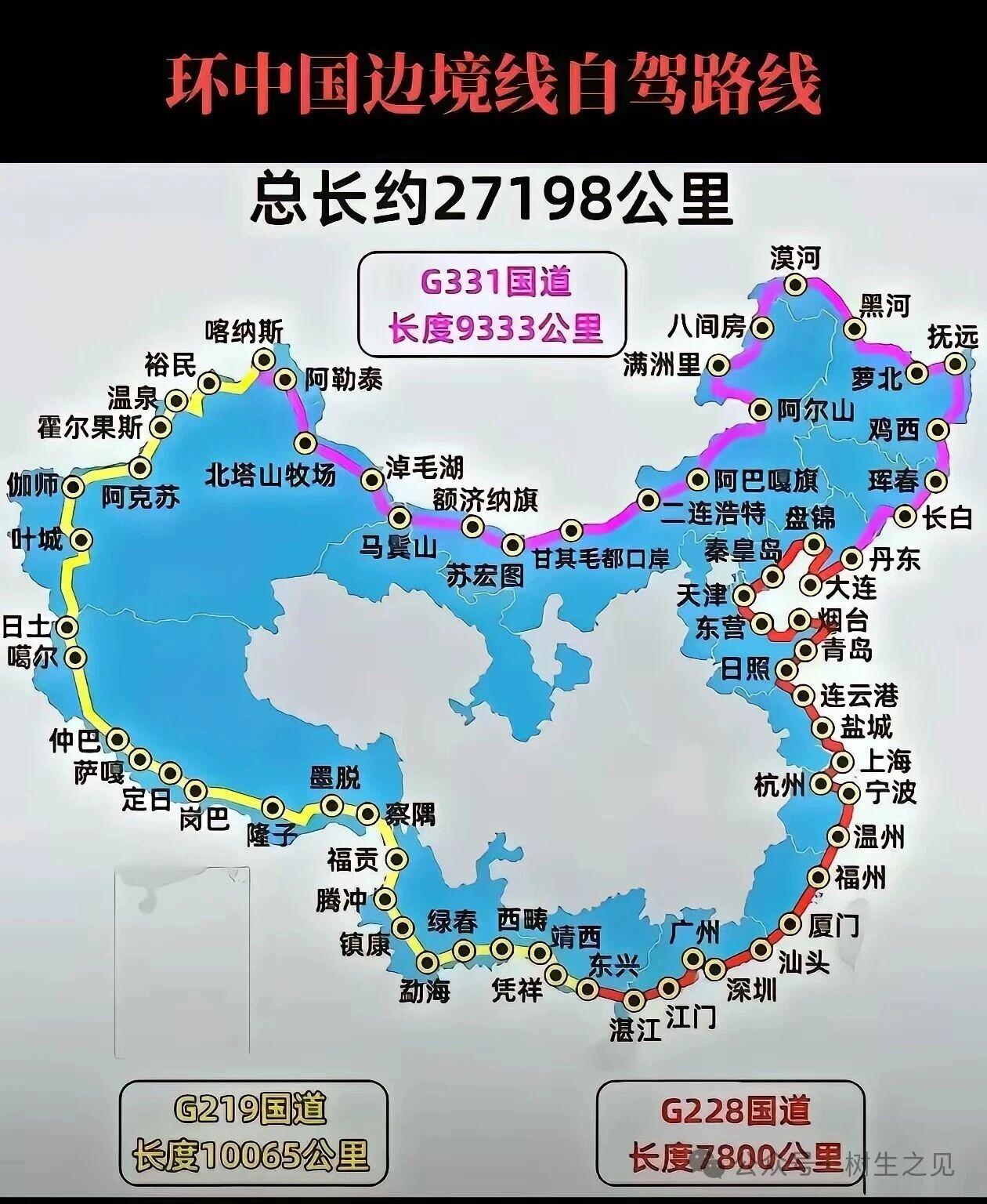 100环建成了，可以筹备来一个环中国边境线之旅了。
