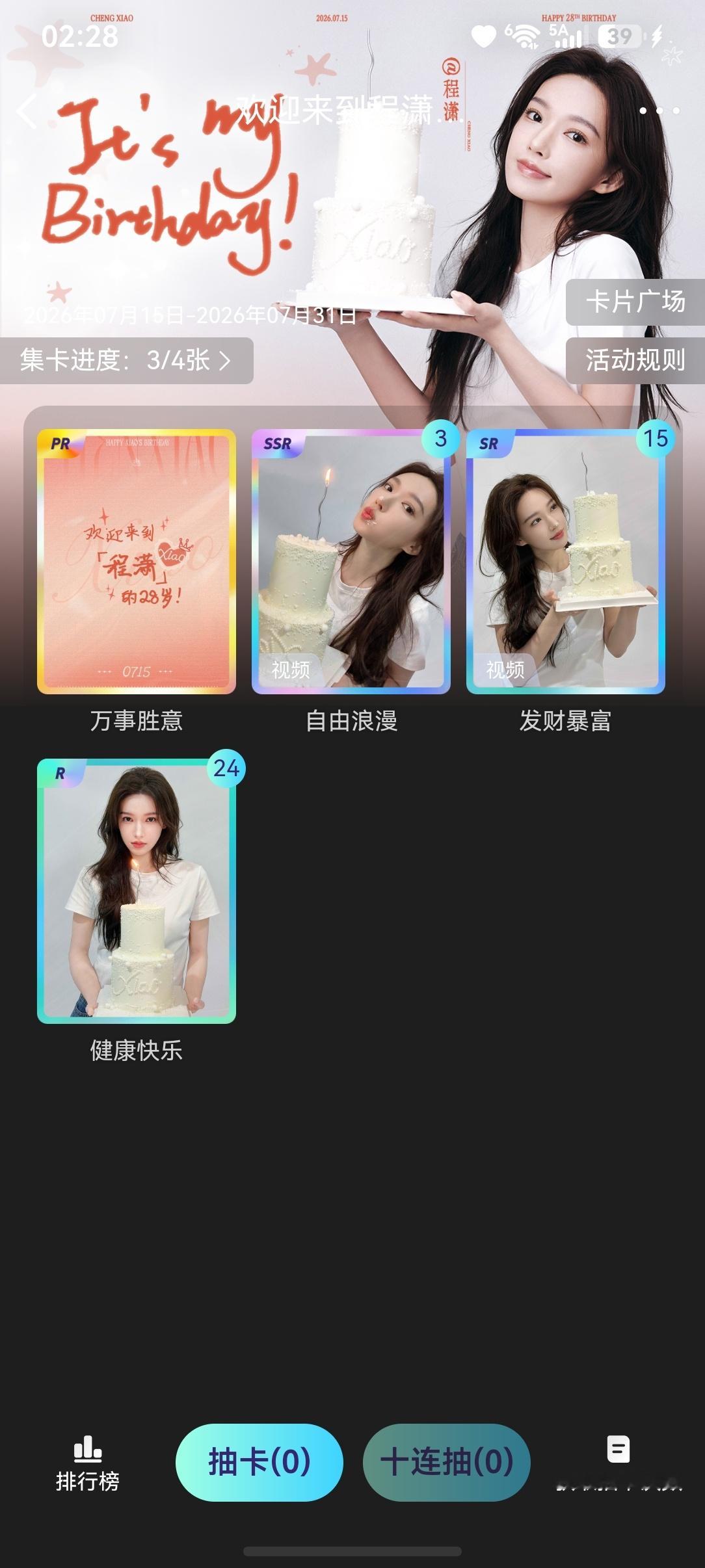 放过我吧。
