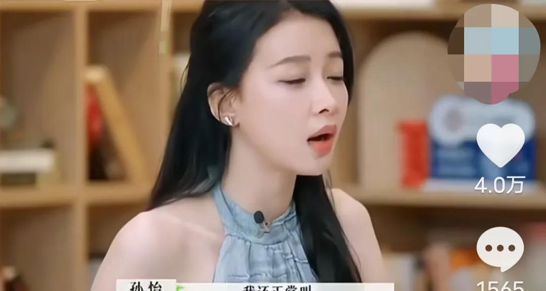 孙怡说：“我还正常叫董子健父母，该叫妈叫妈，他的亲戚，我也会叫舅妈姨。我只是动动