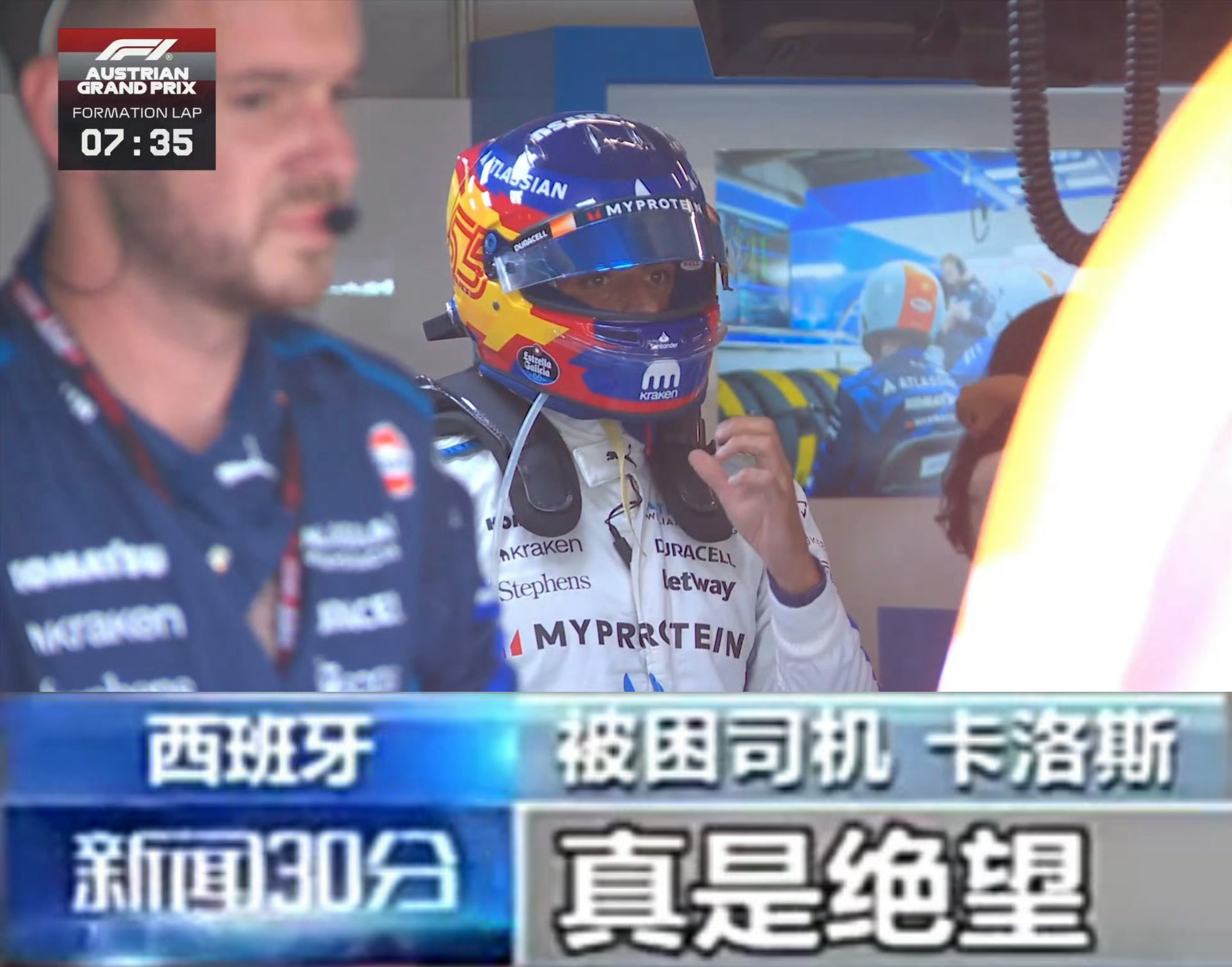绝望……F12025F1奥地利大奖赛​​​