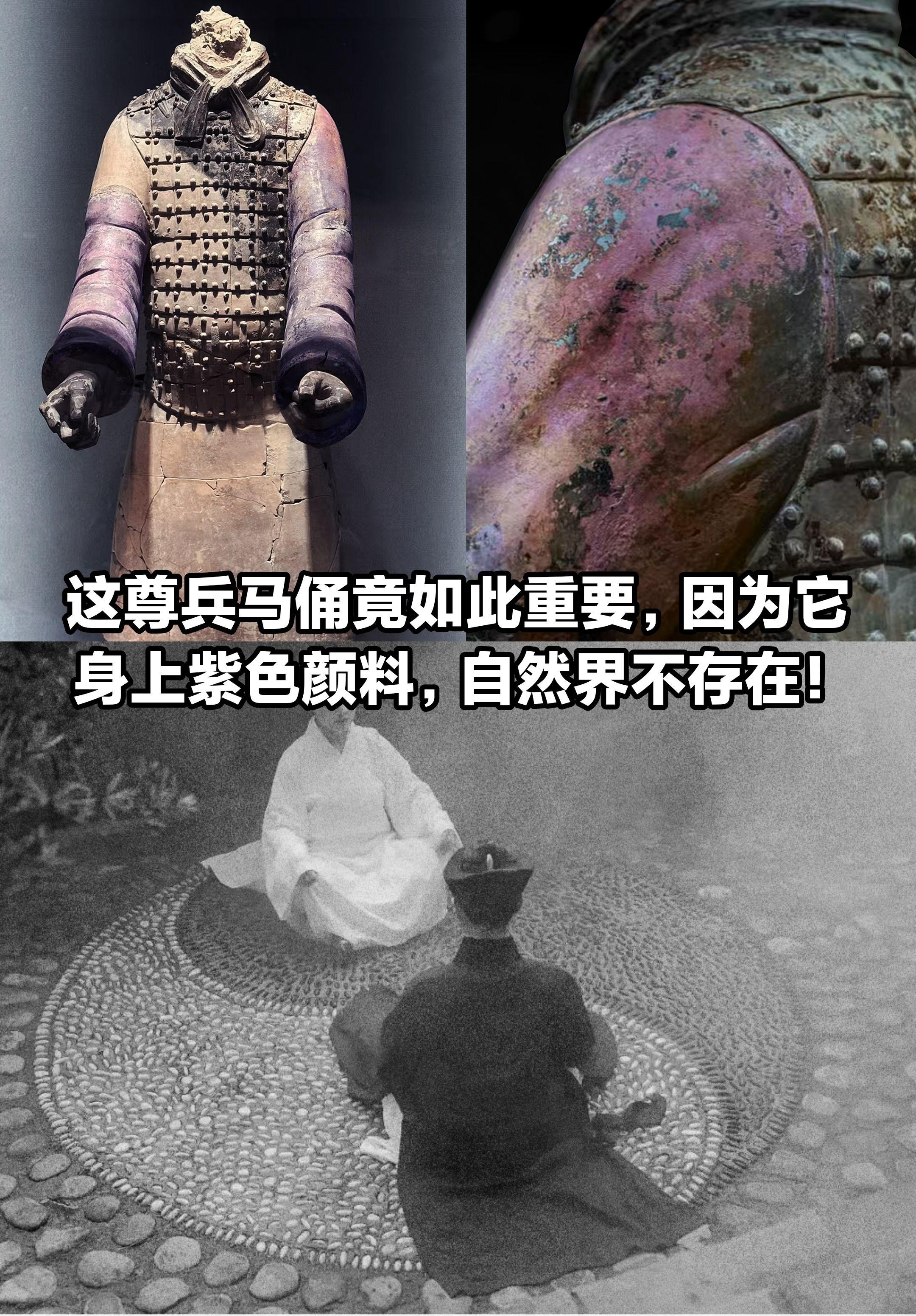 这尊兵马俑如此重要，它的颜料自然界不存在。