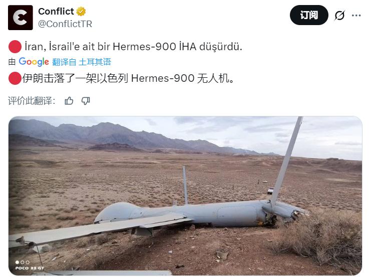 伊朗收获一架以色列的赫尔墨斯900无人机。该无人机被伊朗使用新型防空系统完整击落