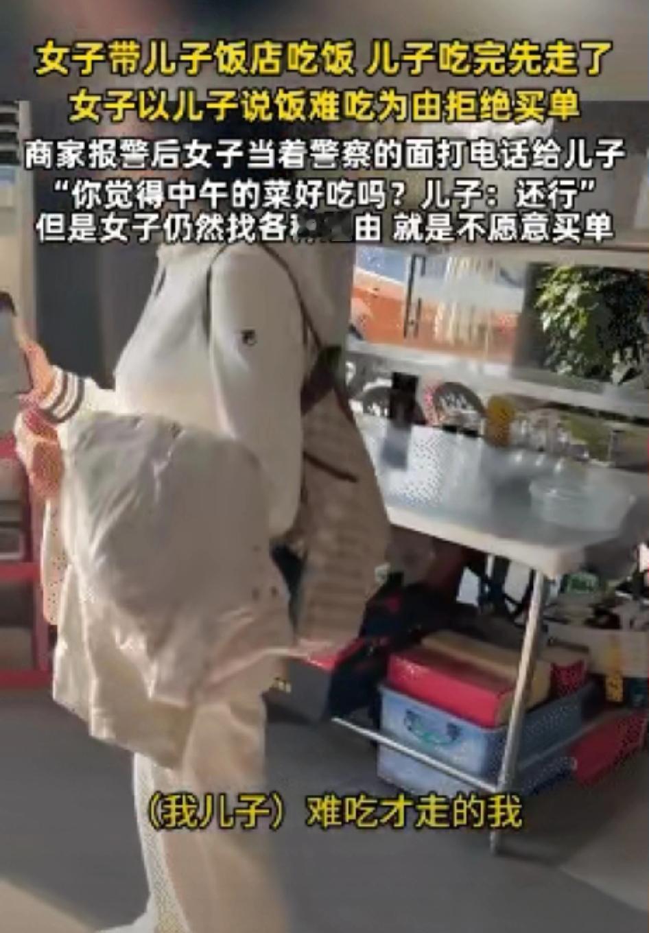 太奇葩了吧浙江饭馆这幕真把我看傻了！12月7号中午，白衣大姐带着儿子进店干饭，