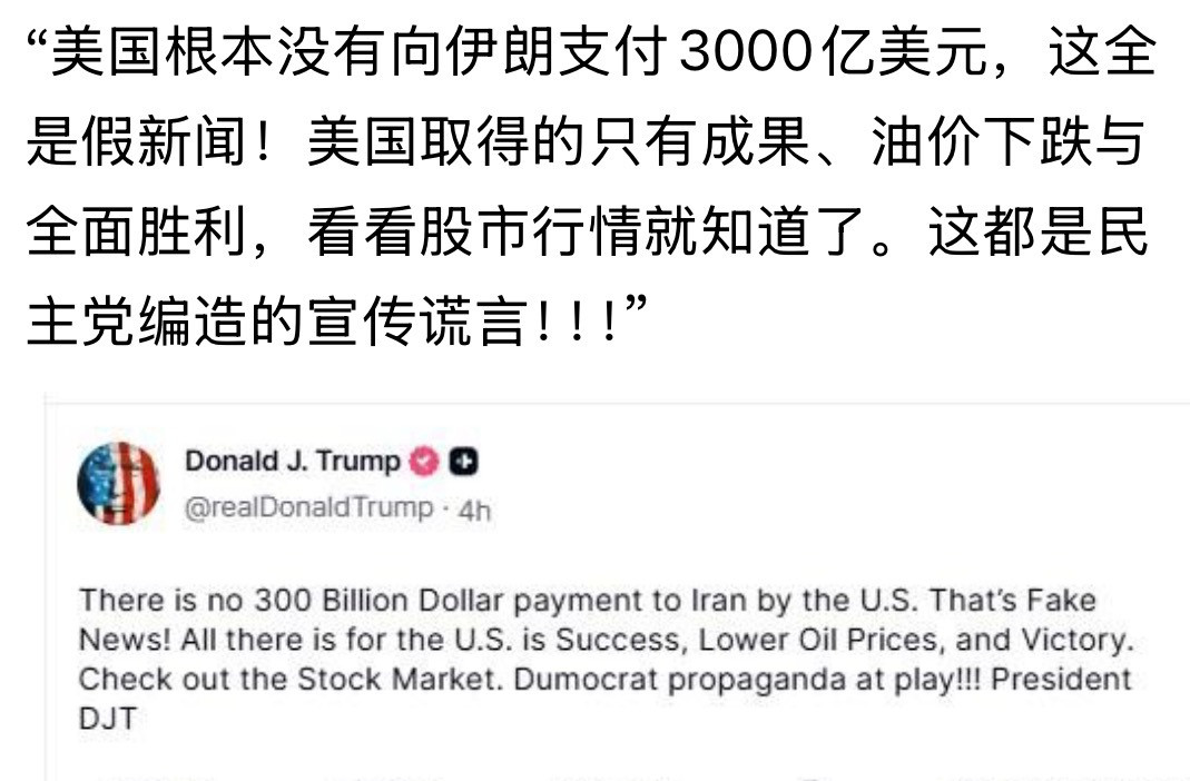 从没信过！自二战至今老美打过的所有仗，没有向任何一个赔过一文钱。别说三千亿就三千