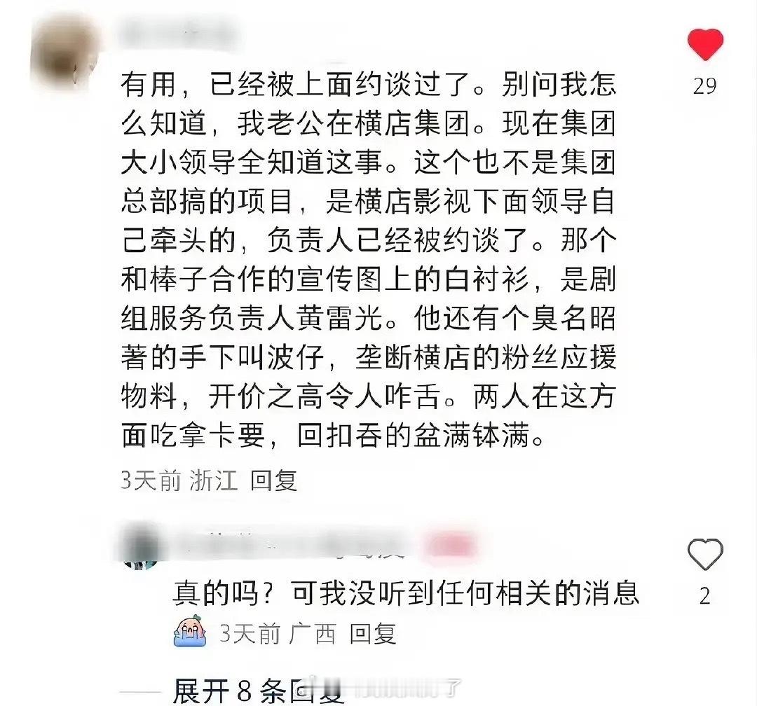 横店那个跟韩国合拍的事儿好像要黄了这也是好消息了吧？！👏👏👏​​​