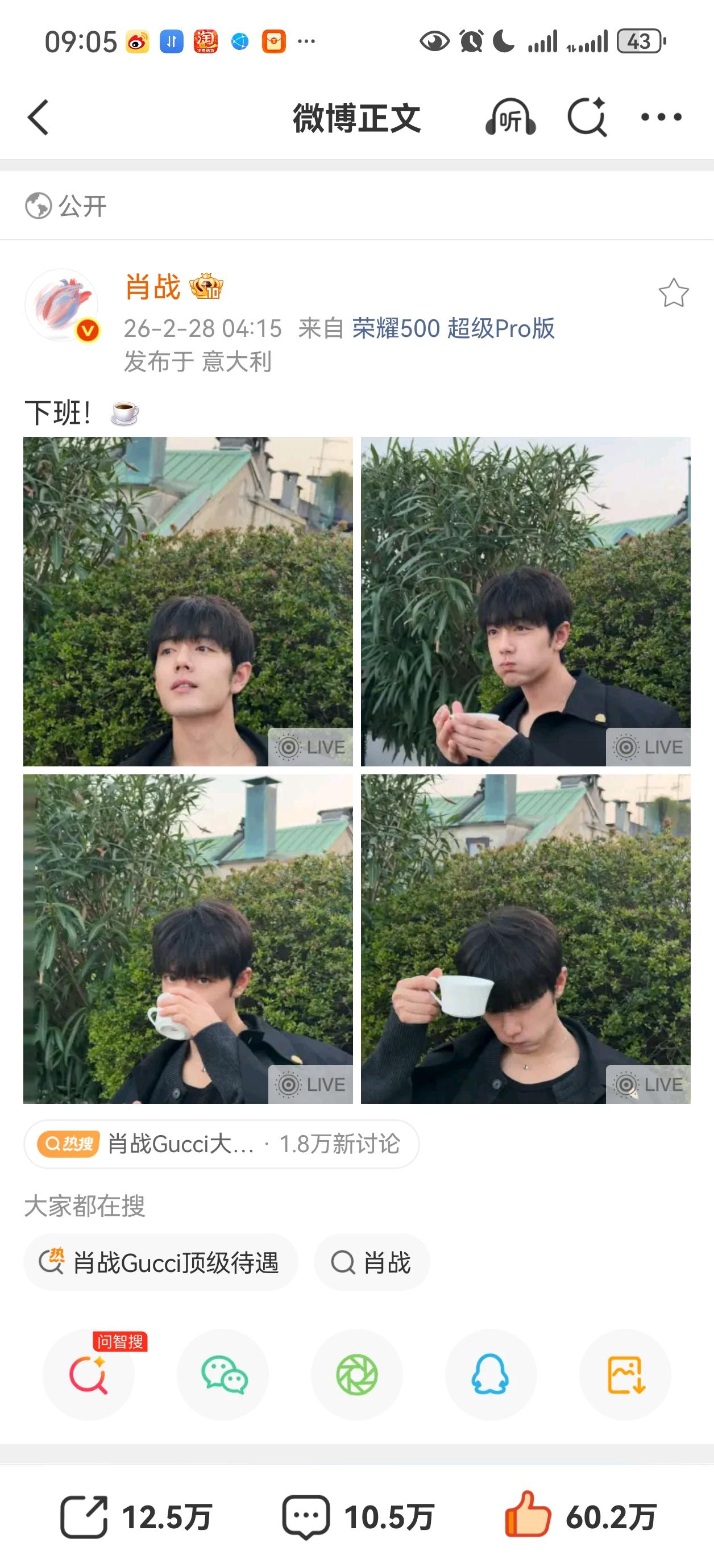 哈哈哈，肖战下班了，喝起了意式咖啡[呲牙笑][呲牙笑][呲牙笑]