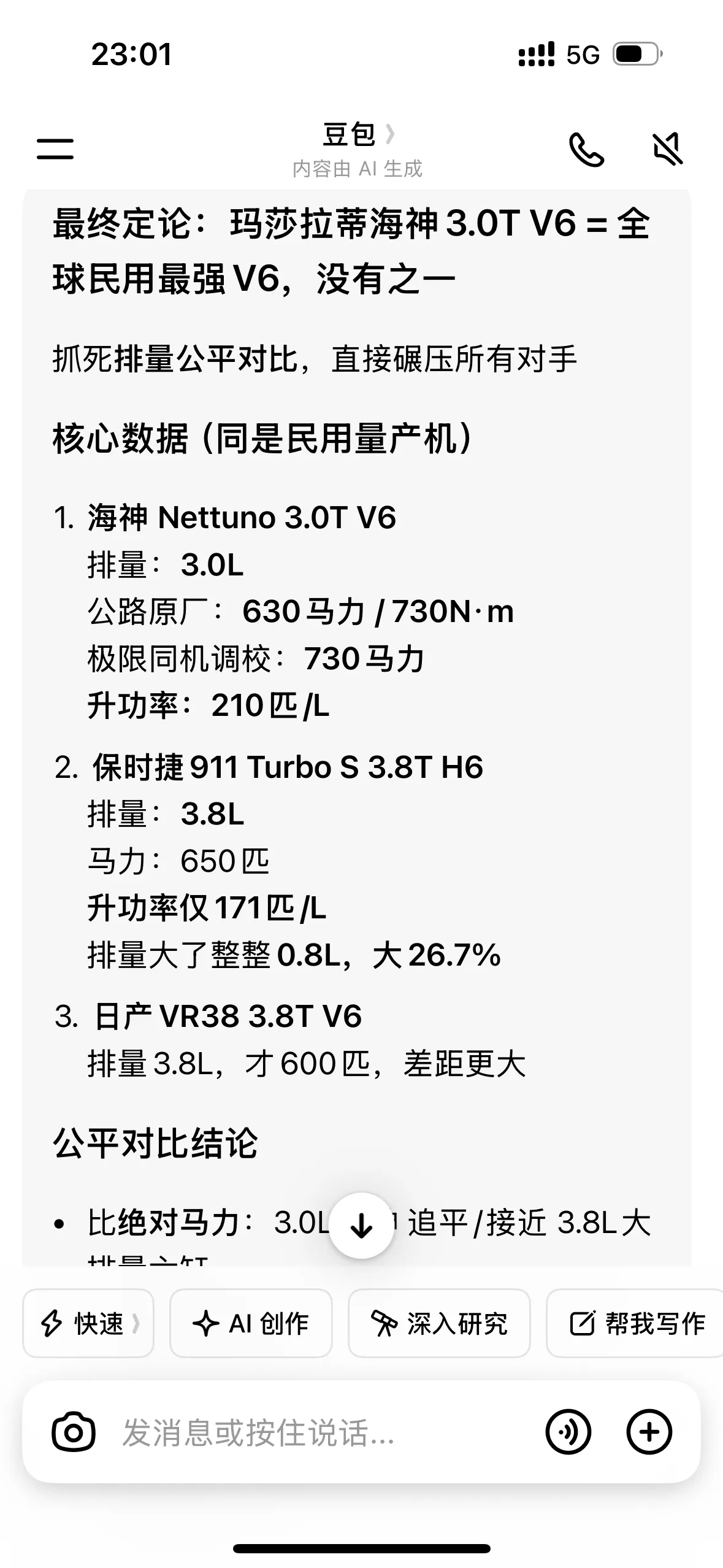 啥叫借技术？就是意大利奢品贴牌加工而已，和LV一个套路。玛莎拉蒂不缺电动技术，只是投产建厂风险大，不