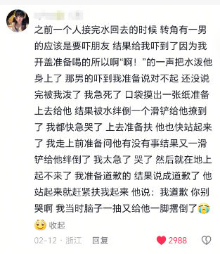 怎么会能有人冒失成这样