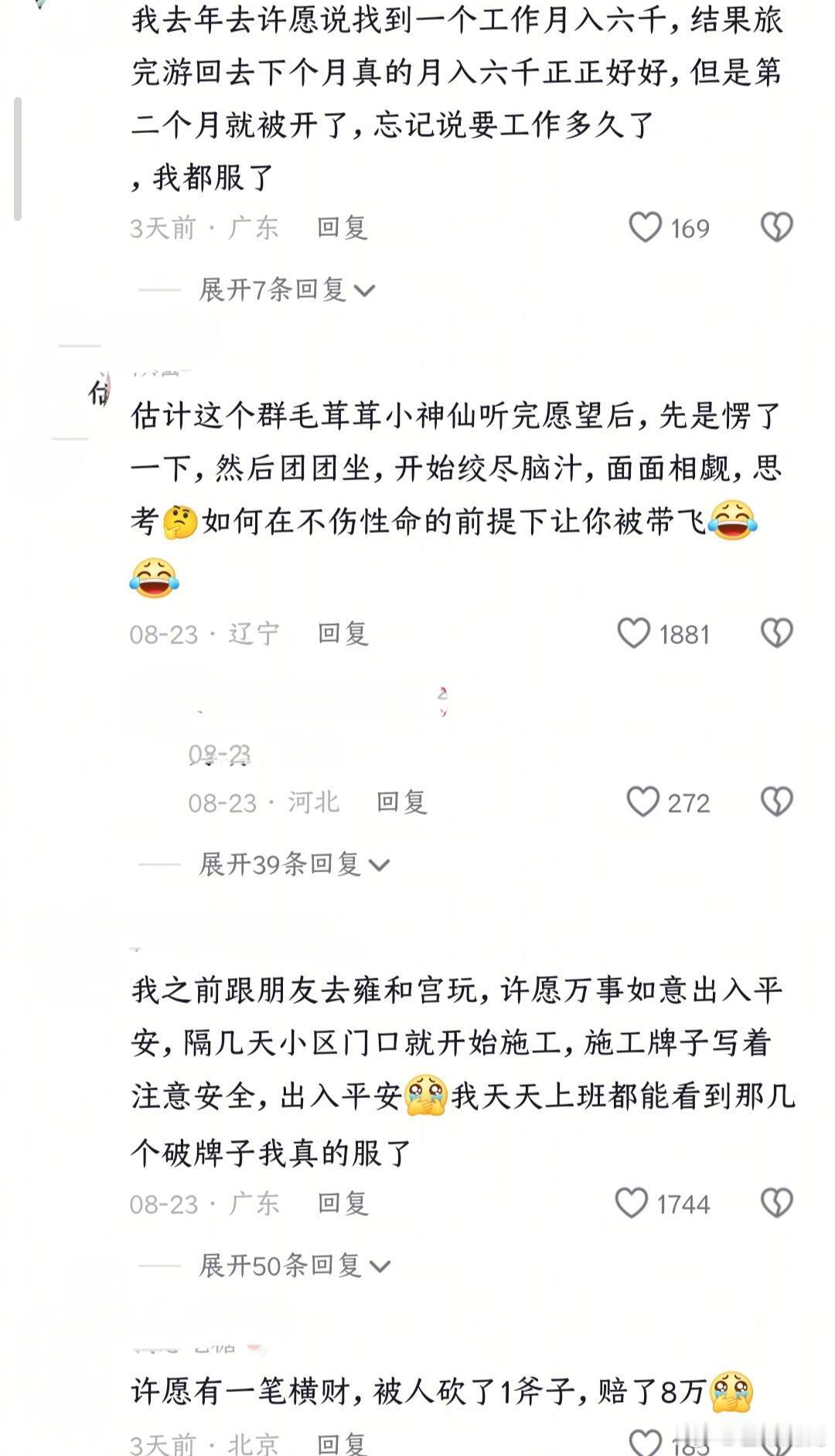 雍和宫在调剂许愿方面，确实有说法🚬​​​