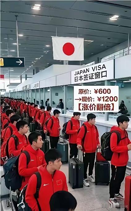 日本想割中国人的韭菜，签证费提高五倍。这算盘打得也太明显了。2026亚运会要