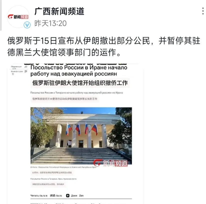今日刷到两条新闻，一是俄罗斯撤侨，暂时关闭德黑兰大使馆；二是准备访问越南的美军“