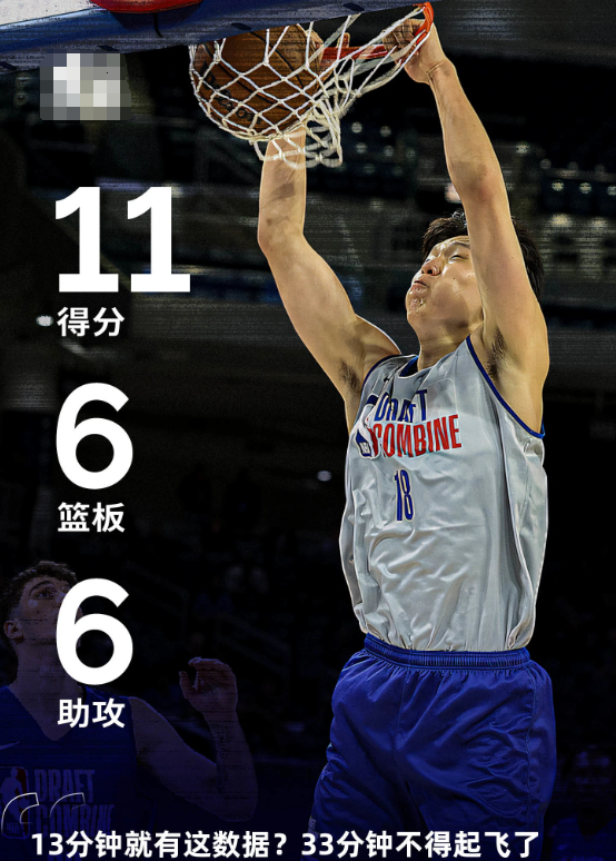 大杀四方！杨瀚森第二日对抗赛砍下11分6板6助，投篮4中305月16日NB