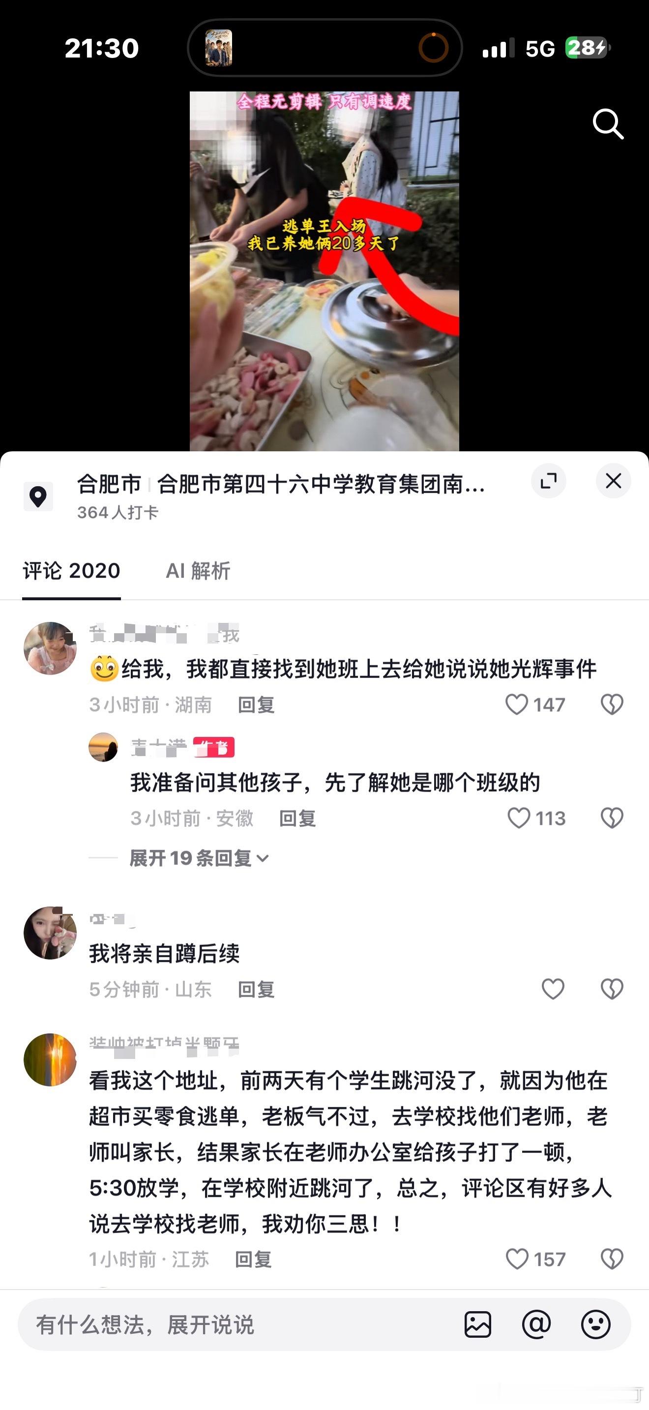 女摊主巧遇逃单王。​​​