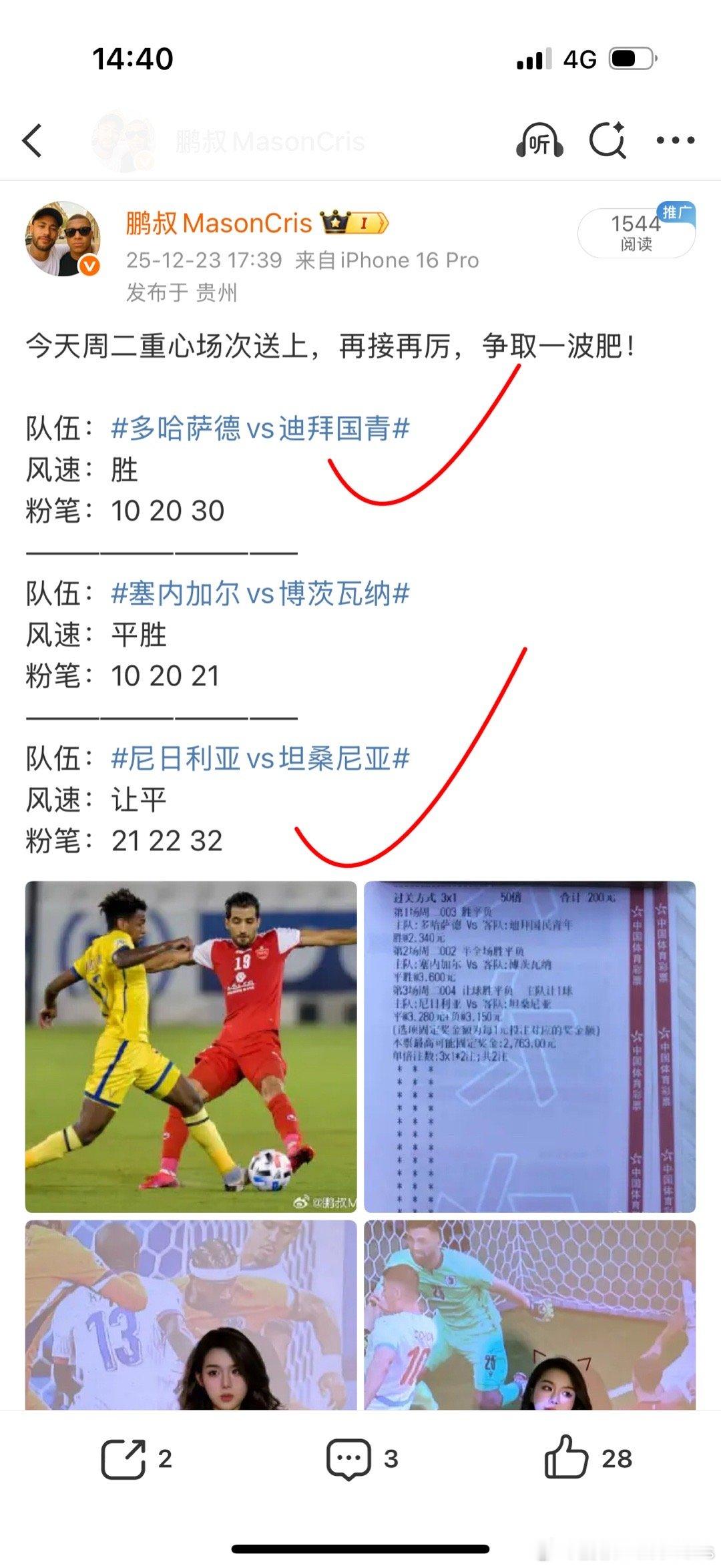 兄弟们，谁懂啊！连续几天都是3中2，这魔咒属实有点磨人！明明方向、思路全都在