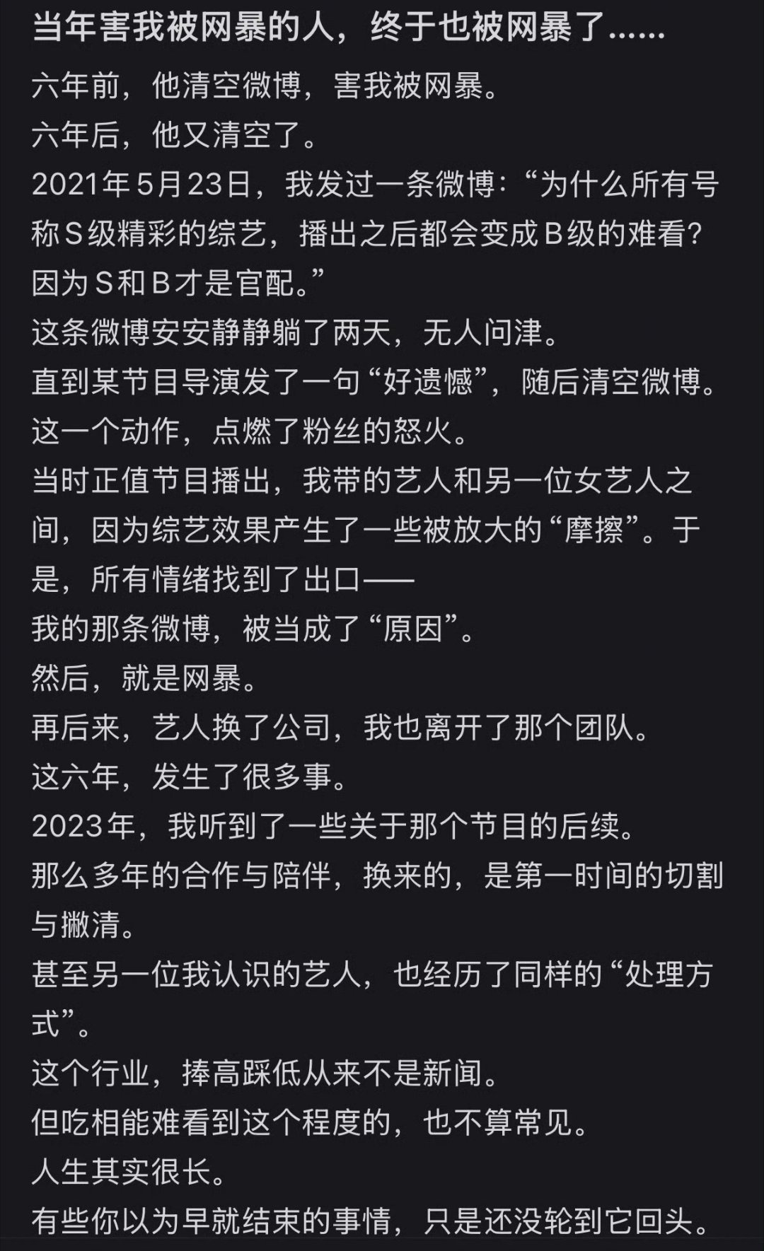 跑男前工作人员发文控诉导演姚译添，道尽跑男落得如今局面的原因，你怎么看