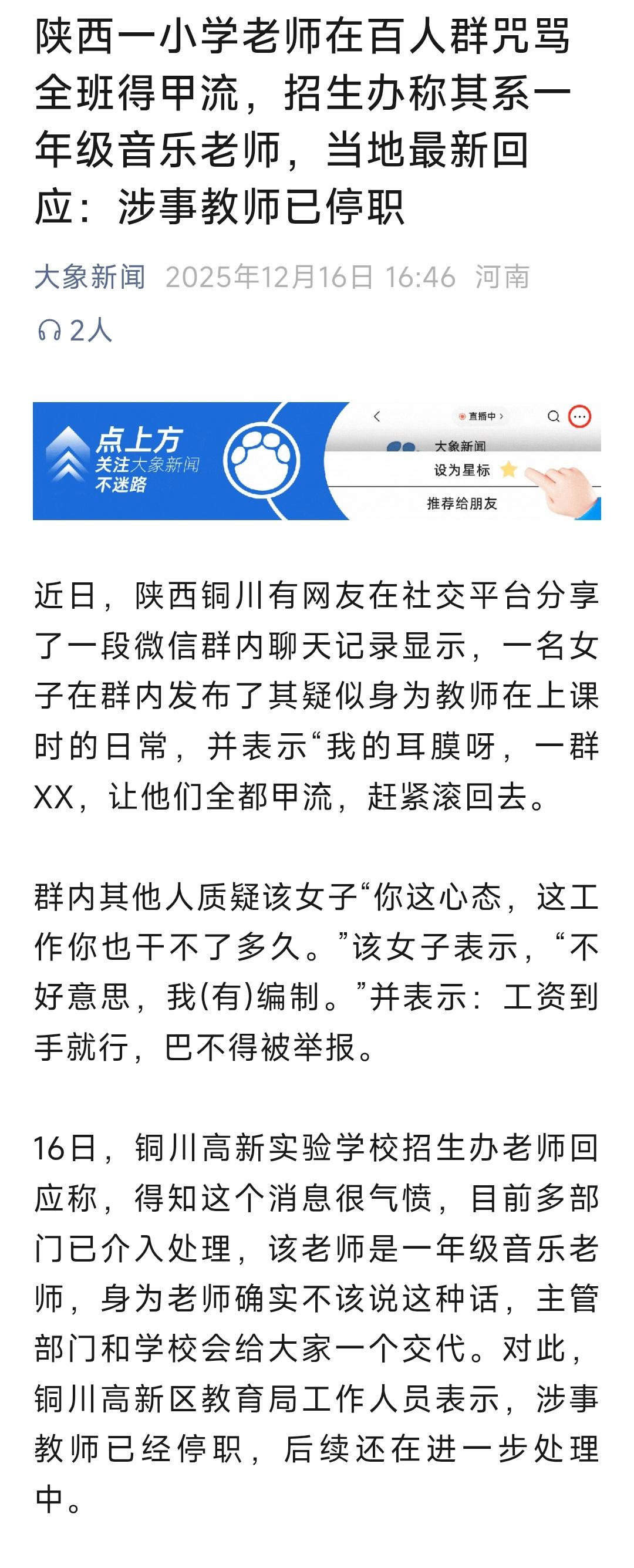 不好意思，你的编制没了