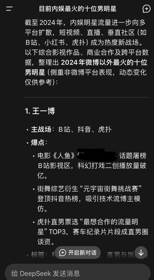 你以为的顶流男星，离开了微博定制流量就不行了！2024年全内娱男星排名如下！