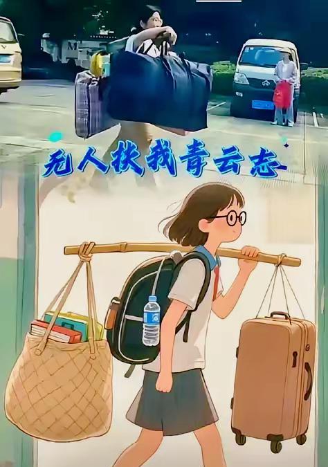 那个挑担子感动全网的女孩找着啦！跟大伙儿猜的一模一样！这姑娘姓刘，是桂林灌阳县