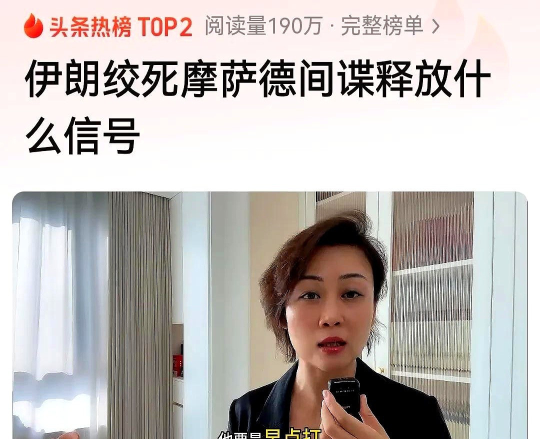 伊朗杀间谍，自家后院也着火啦啥？伊朗竟然动真格的了，直接