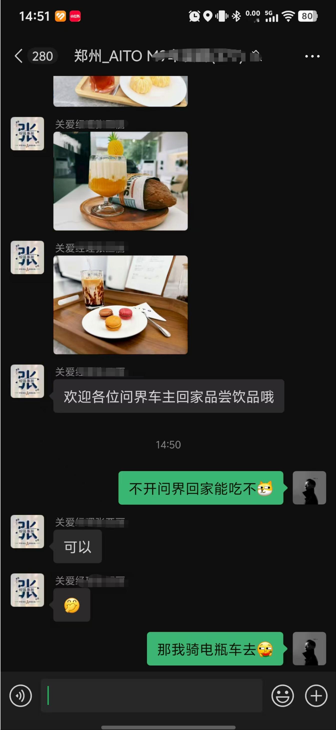 问界过分了！已经卷到下午茶了这是要把车主们往“育肥”道路上逼啊​​​