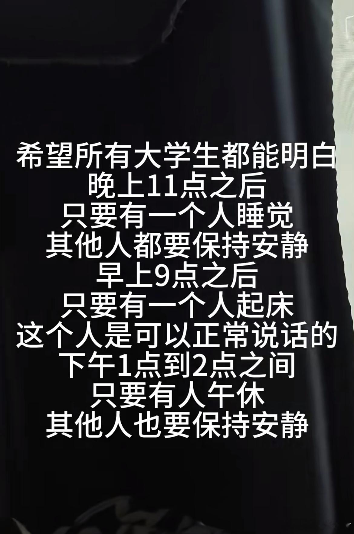 希望所有大学生都能明白​​​