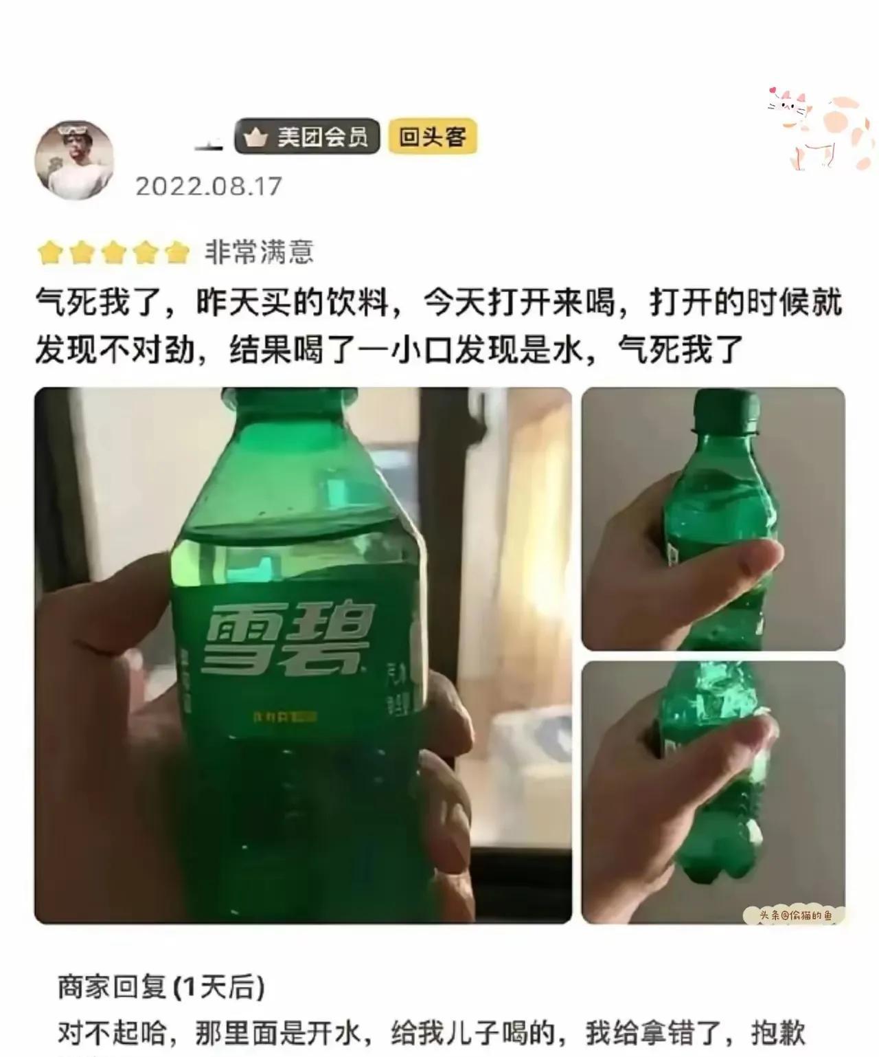 抽中盲盒了呗