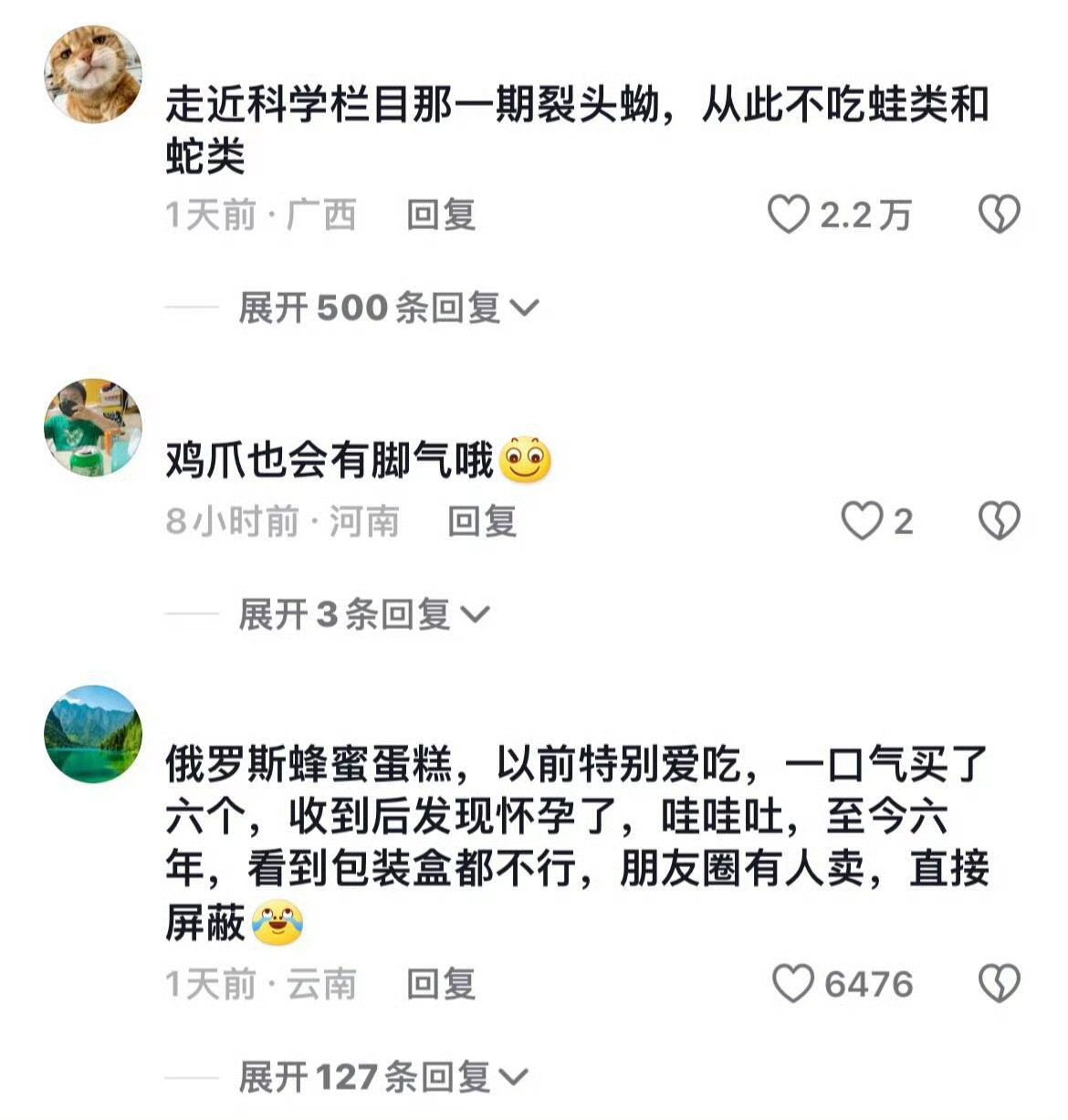 你因为什么原因不再吃某种食物