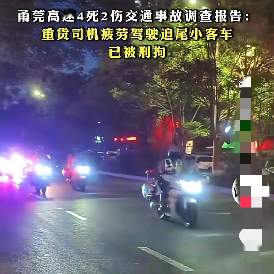 一家六口天人永隔甬莞高速那起4死2伤的悲剧这么让人痛心2025年10月22